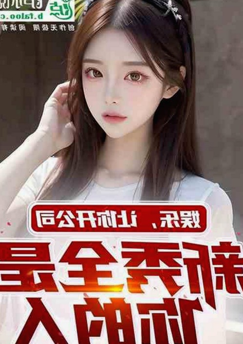 陈赫情变背后：从欢笑到复杂关系的转折点